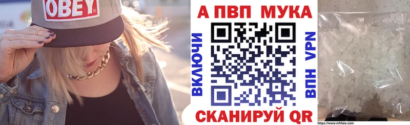 A PVP мука  Егорьевск 
