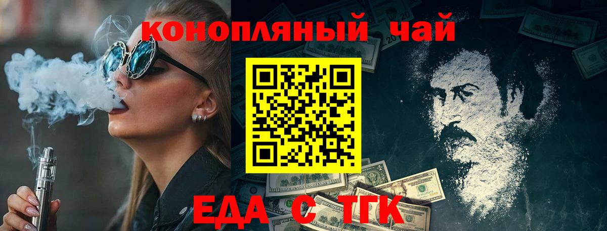 Cannafood марихуана  Вход с VPN  Егорьевск 