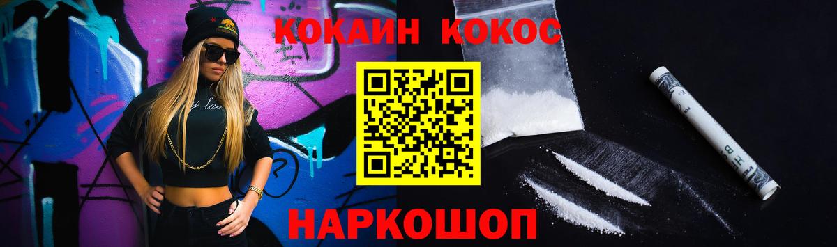COCAIN Перу Егорьевск