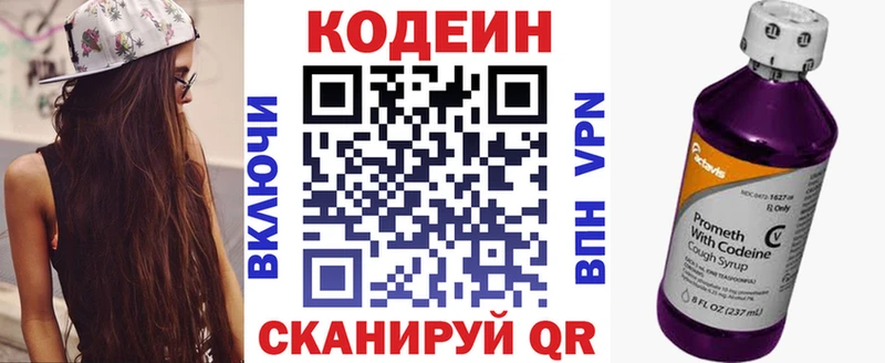 MEGA зеркало  Егорьевск  Кодеиновый сироп Lean напиток Lean (лин) 