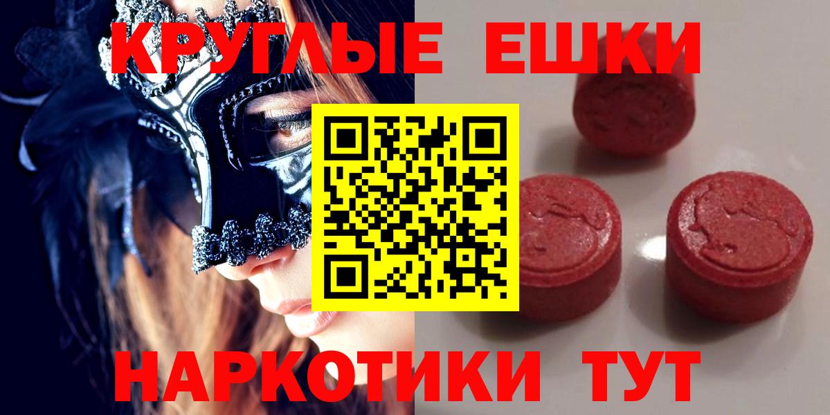 Егорьевск  Экстази VHQ  Ecstasy  Вход с VPN 
