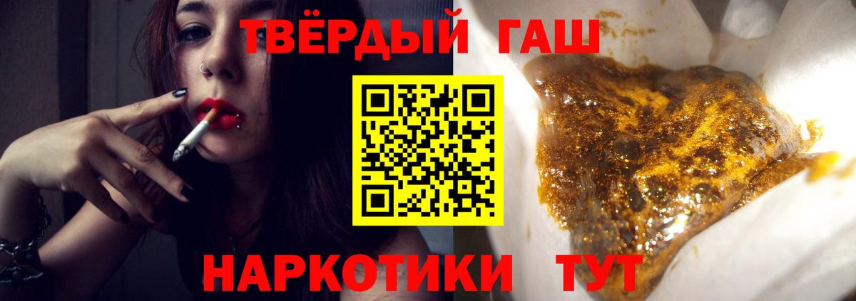 Егорьевск  ГАШИШ Cannabis  Гашиш 40% ТГК  Вход с VPN 