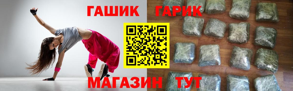 ГАШ hashish Егорьевск