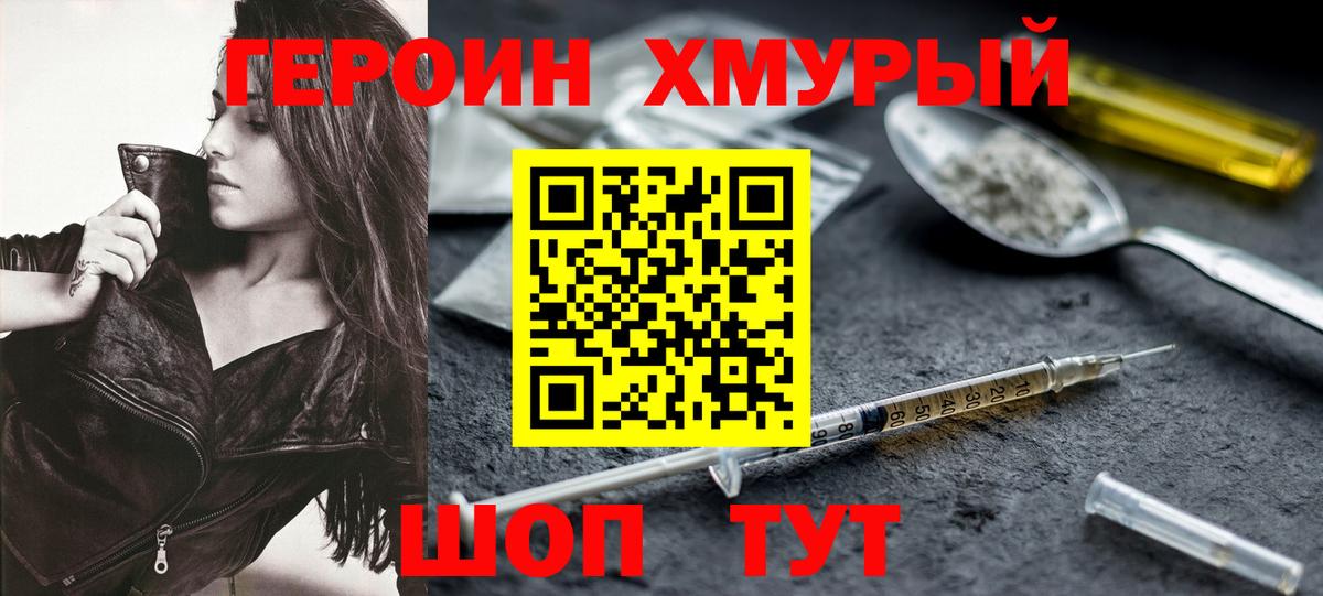 Егорьевск  Героин гречка  Вход с VPN 