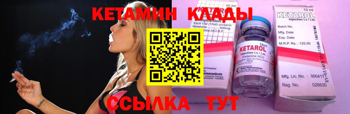 Егорьевск  КЕТАМИН ketamine  mega зеркало  Вход с VPN 