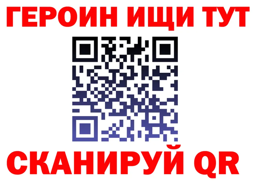 ГЕРОИН Афган ONION darknet MEGA Егорьевск