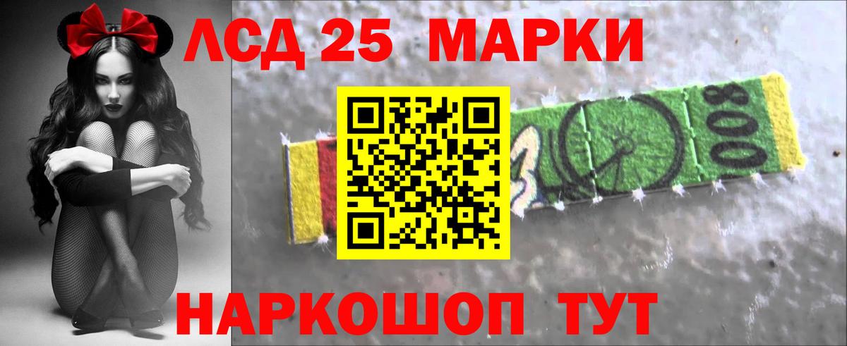 ЛСД экстази ecstasy  Вход с VPN  LSD-25 экстази кислота  Егорьевск 