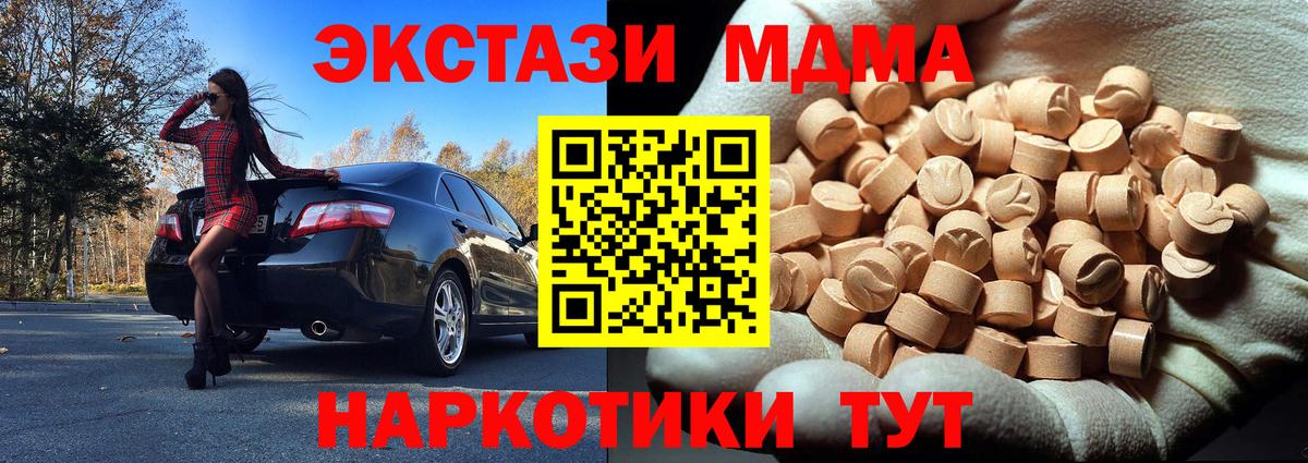 Егорьевск  МДМА кристаллы  Вход с VPN  МДМА кристаллы 