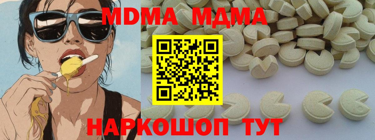 МДМА молли Егорьевск