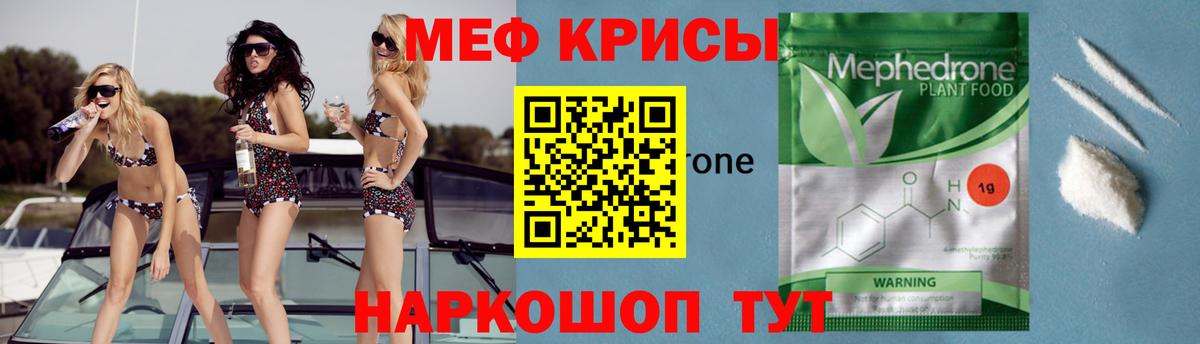 МЕФ  Вход с VPN  Егорьевск  Меф мяу мяу  МЕФ VHQ 
