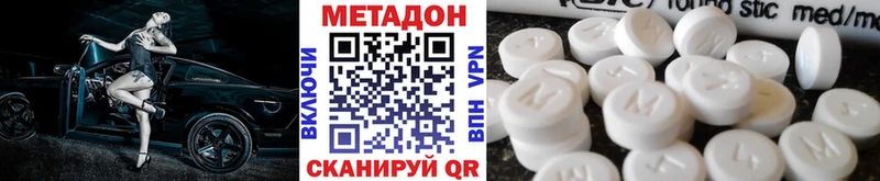 Метадон кристалл мега зеркало Егорьевск купить наркотик