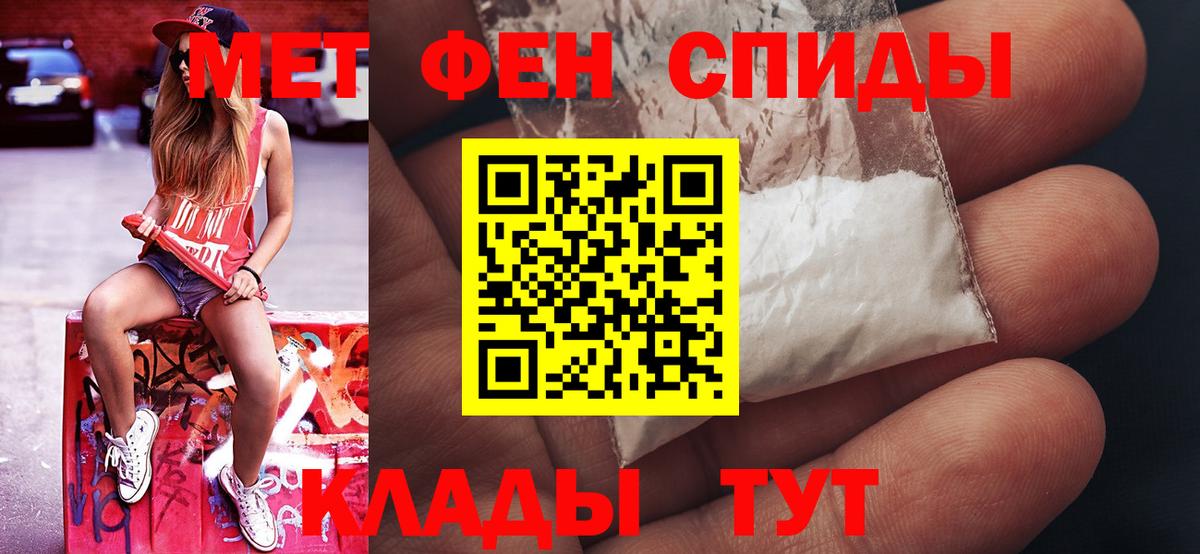 МЕТАМФЕТАМИН витя  Вход с VPN  Егорьевск 