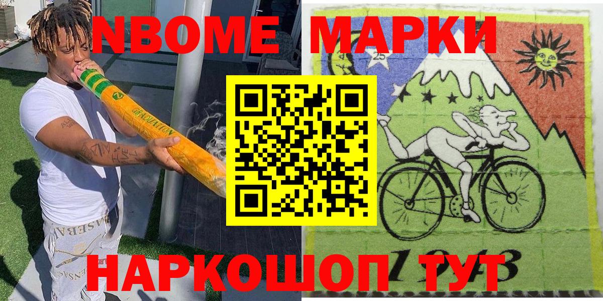 Марки NBOMe 1,5мг  Марки NBOMe 1,5мг  Вход с VPN  Егорьевск 